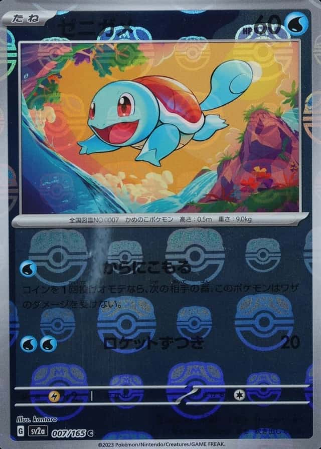 Master Ball · Reverse Holo