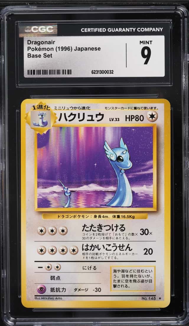 Dragonair
