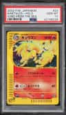 Ninetales