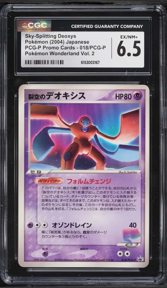 SKY-SPLITTING DEOXYS