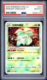 Radiant Venusaur