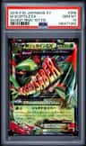 M Sceptile Ex