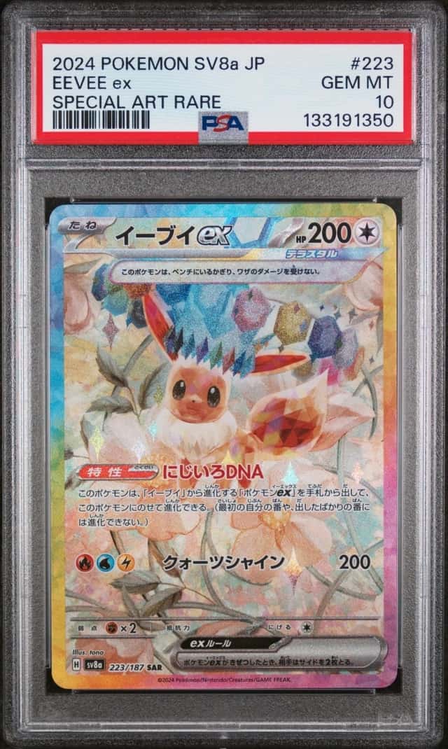 EEVEE ex