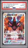 Lucario Vstar