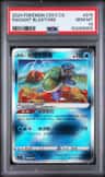Radiant Blastoise
