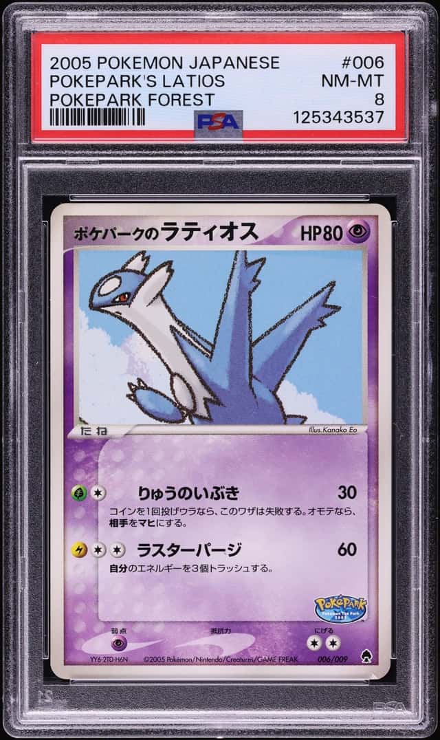 Pokepark's Latios