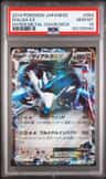 Dialga Ex