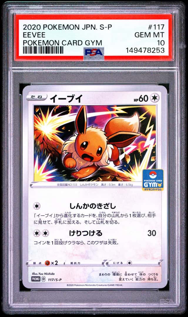 Eevee