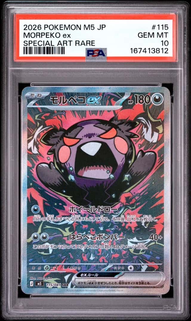 MORPEKO ex