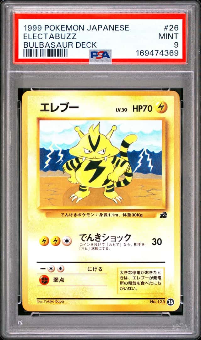 Electabuzz