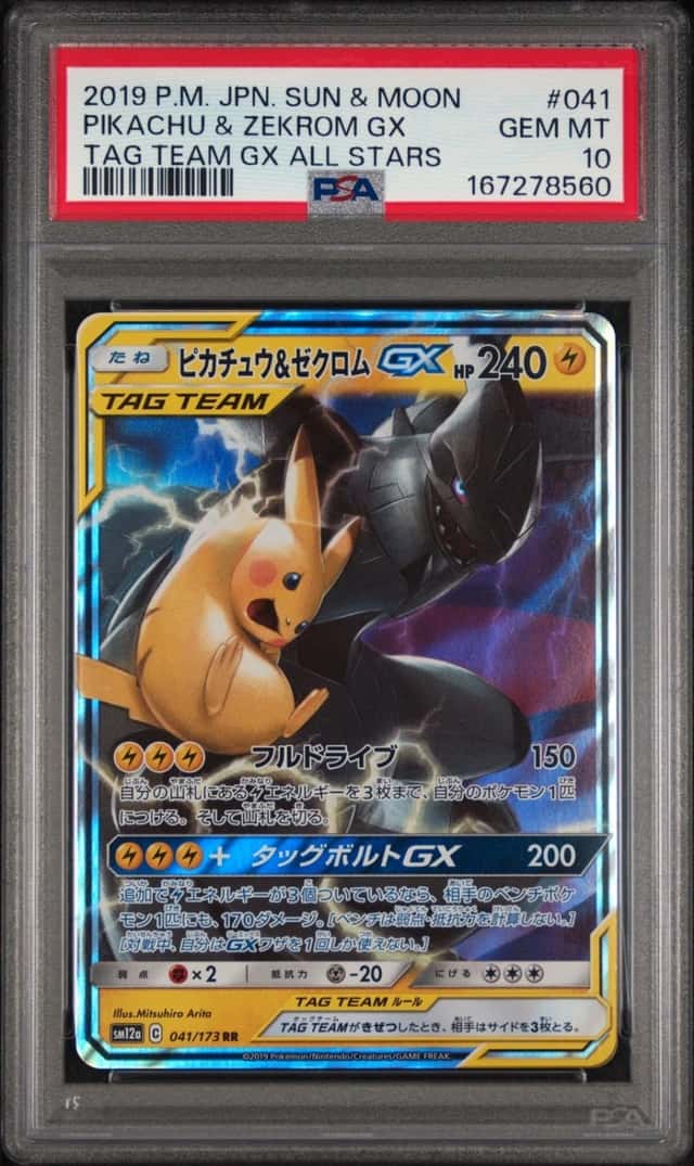 Pikachu & Zekrom GX