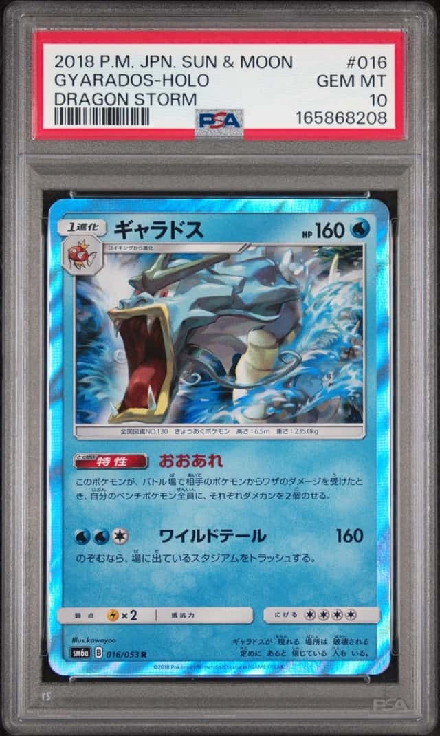 Gyarados