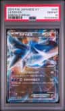 Latios Ex