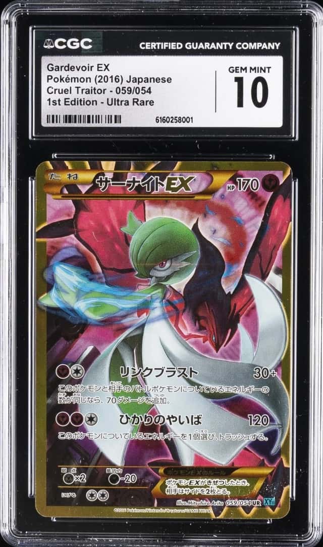 Gardevoir EX