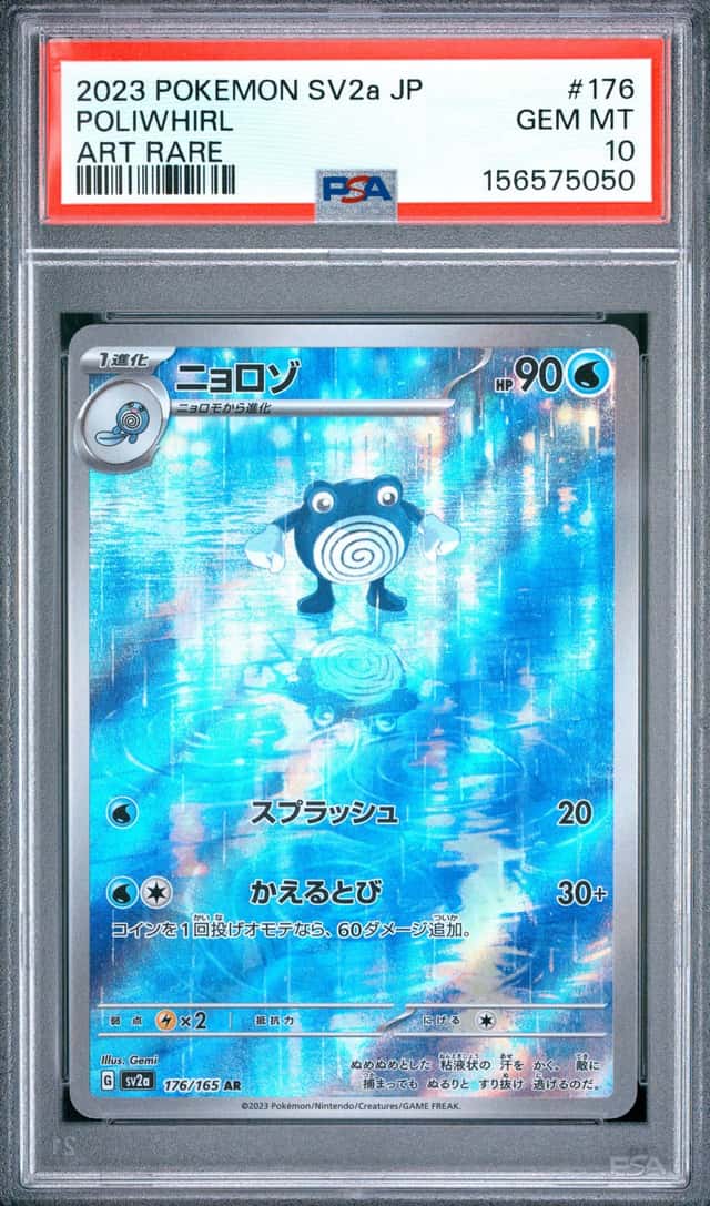 Poliwhirl