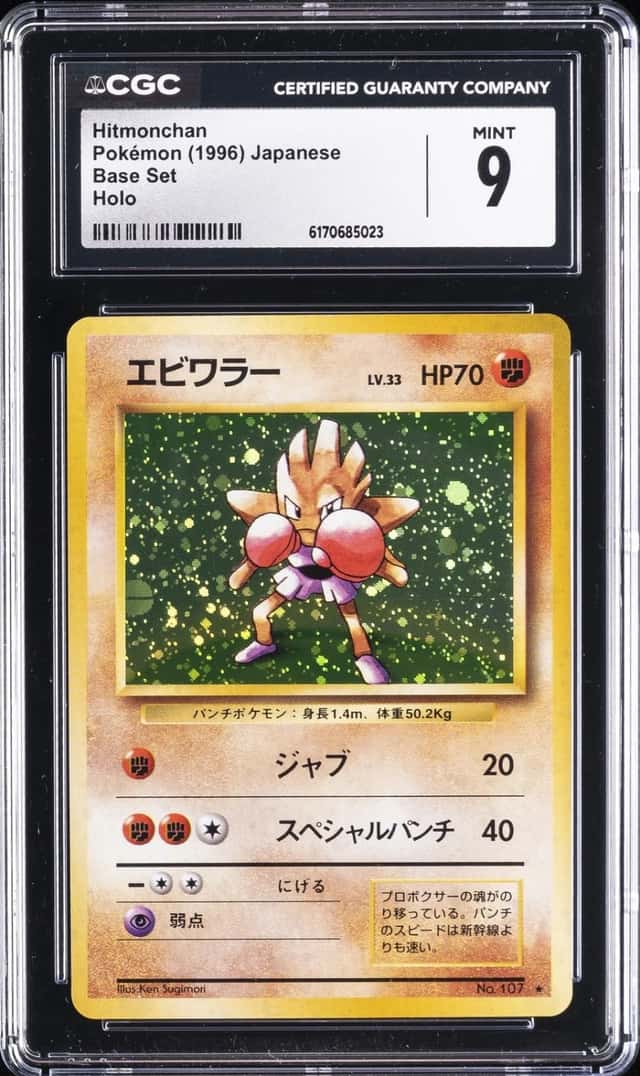 Hitmonchan