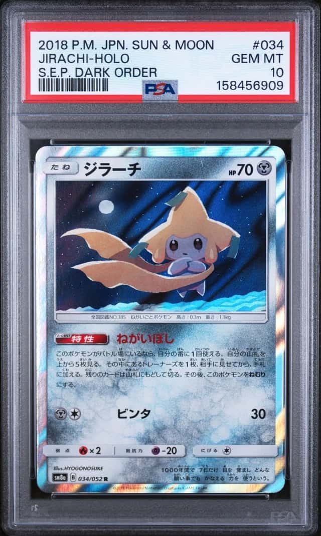 Jirachi