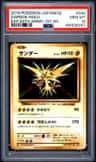Zapdos