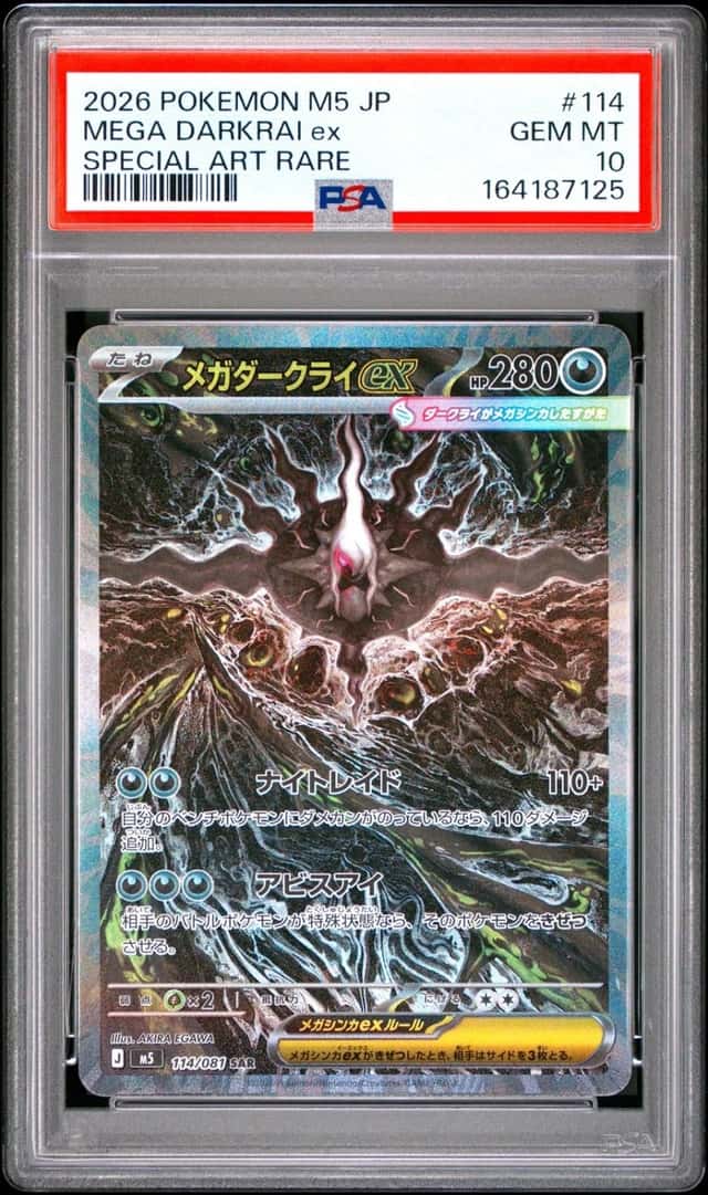 MEGA DARKRAI ex