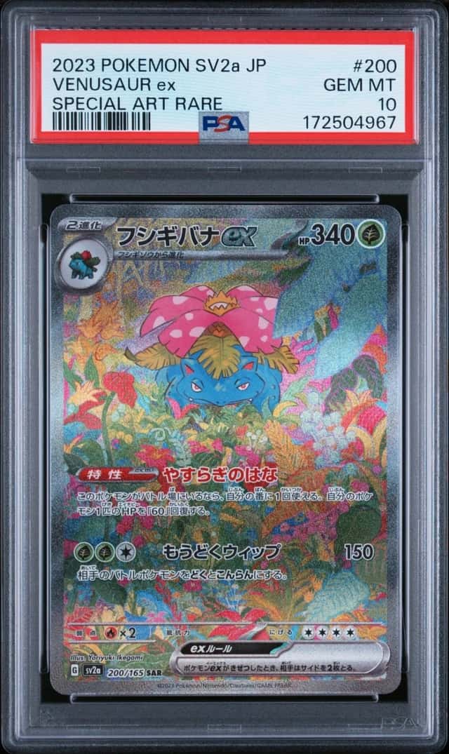 VENUSAUR ex