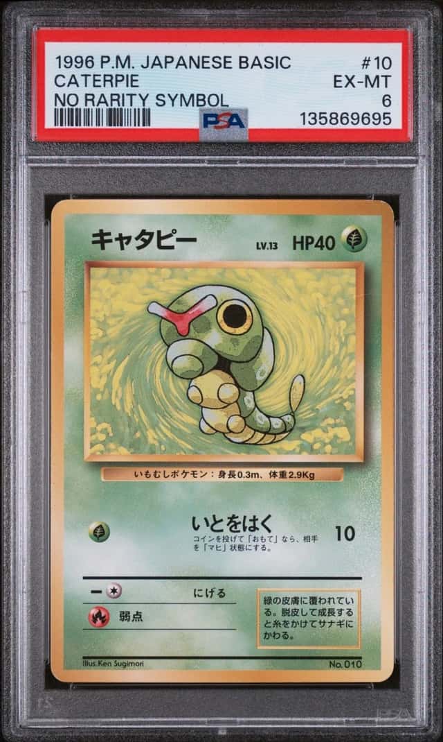 Caterpie