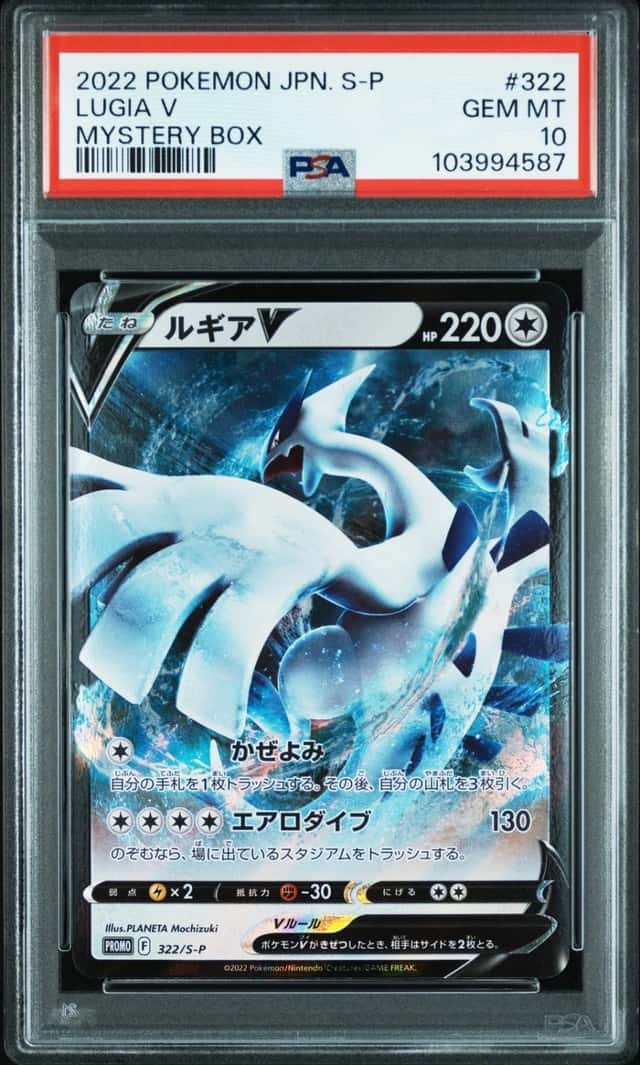Lugia V