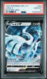 Lugia V