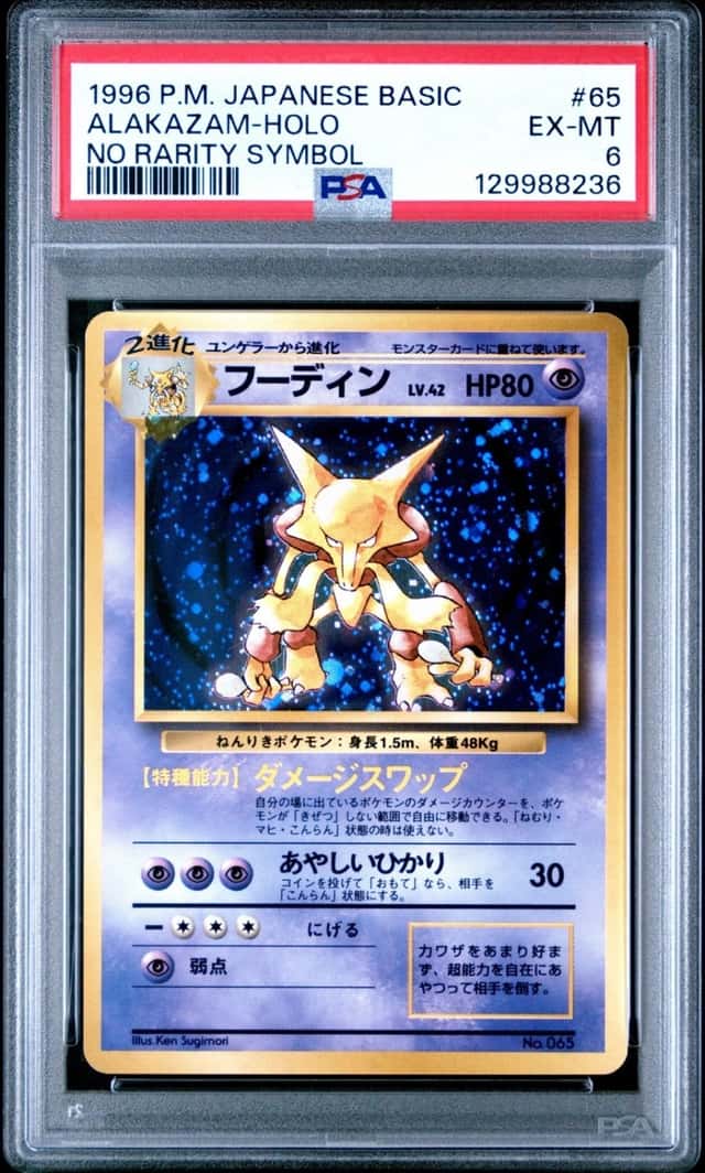 Alakazam
