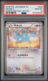 Swablu