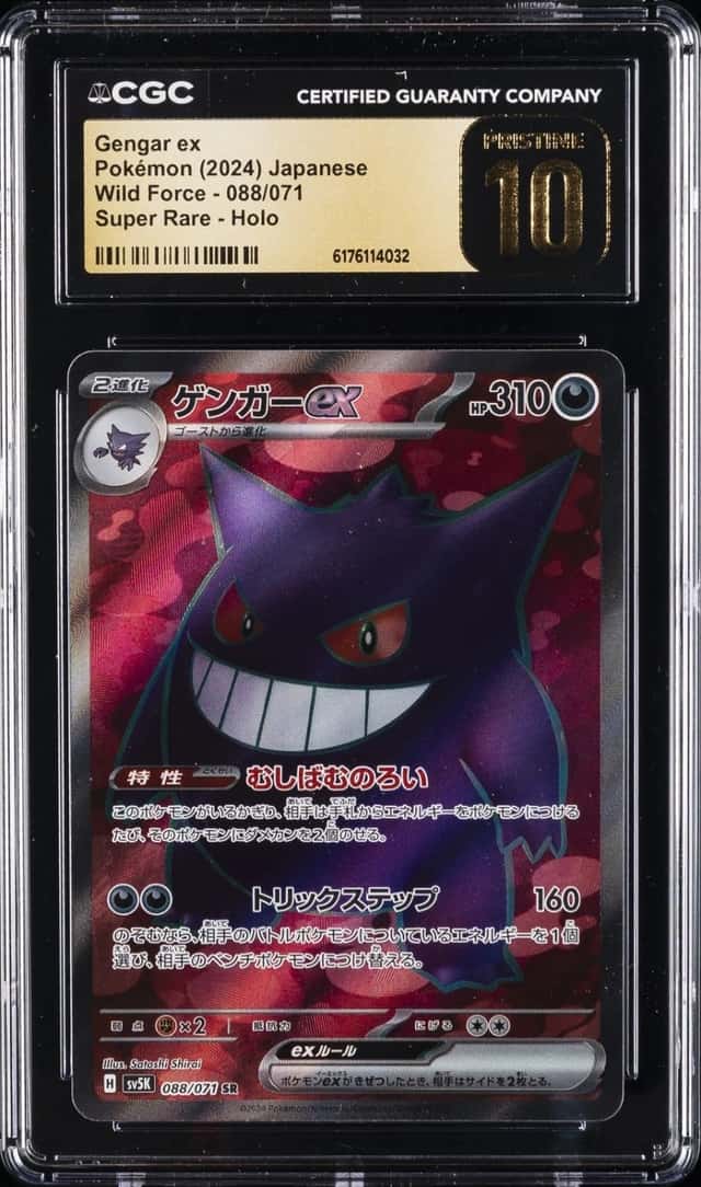 GENGAR ex