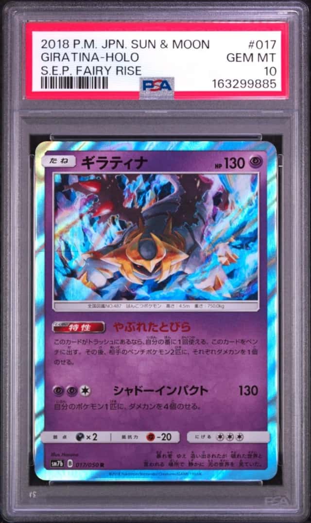 Giratina
