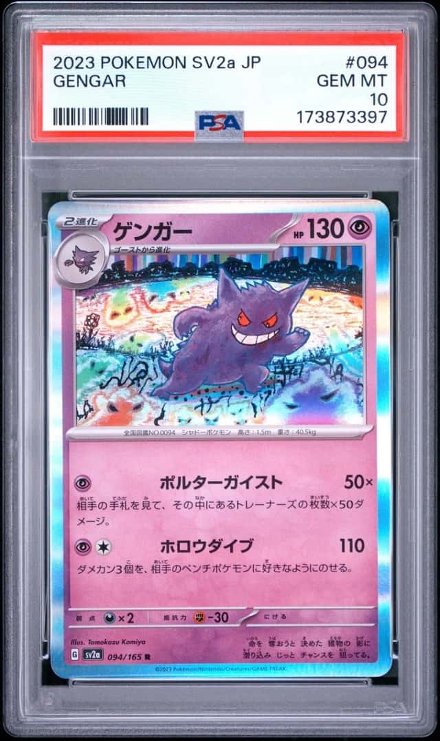 Gengar