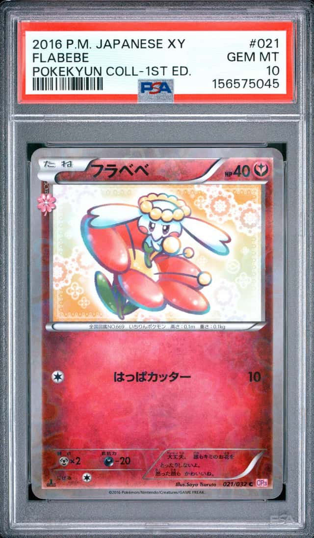 Flabebe