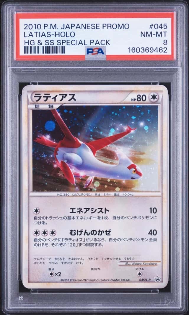 Latias