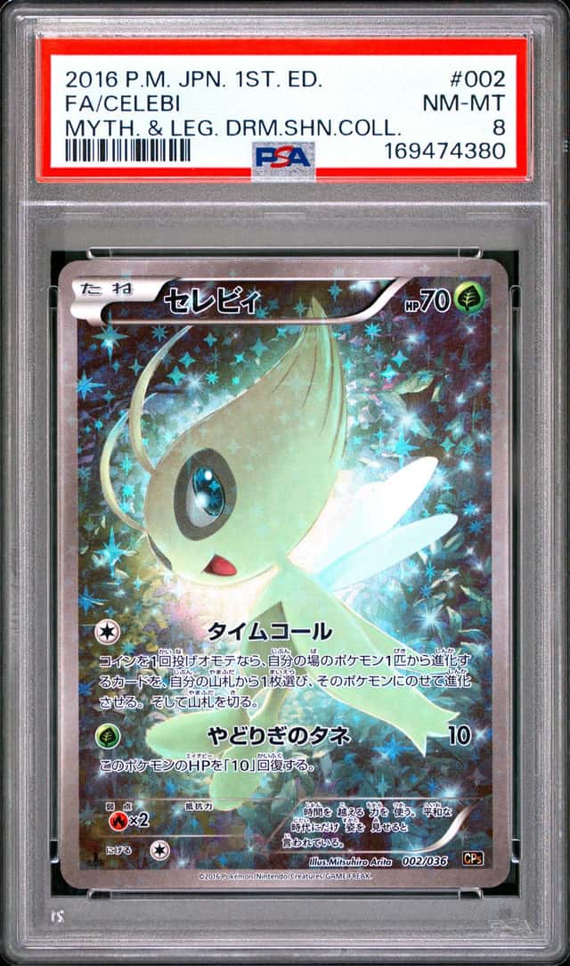 Celebi