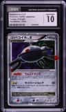 Magnezone Lv.x