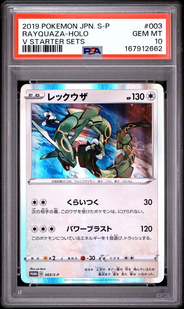 Rayquaza