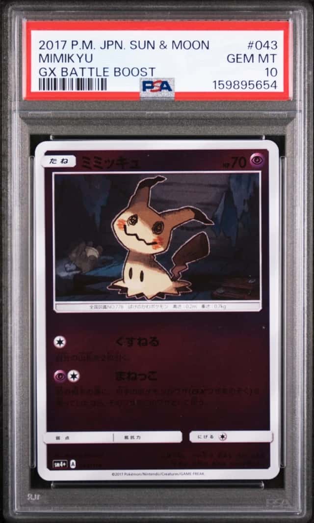 Mimikyu