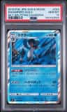 Swampert
