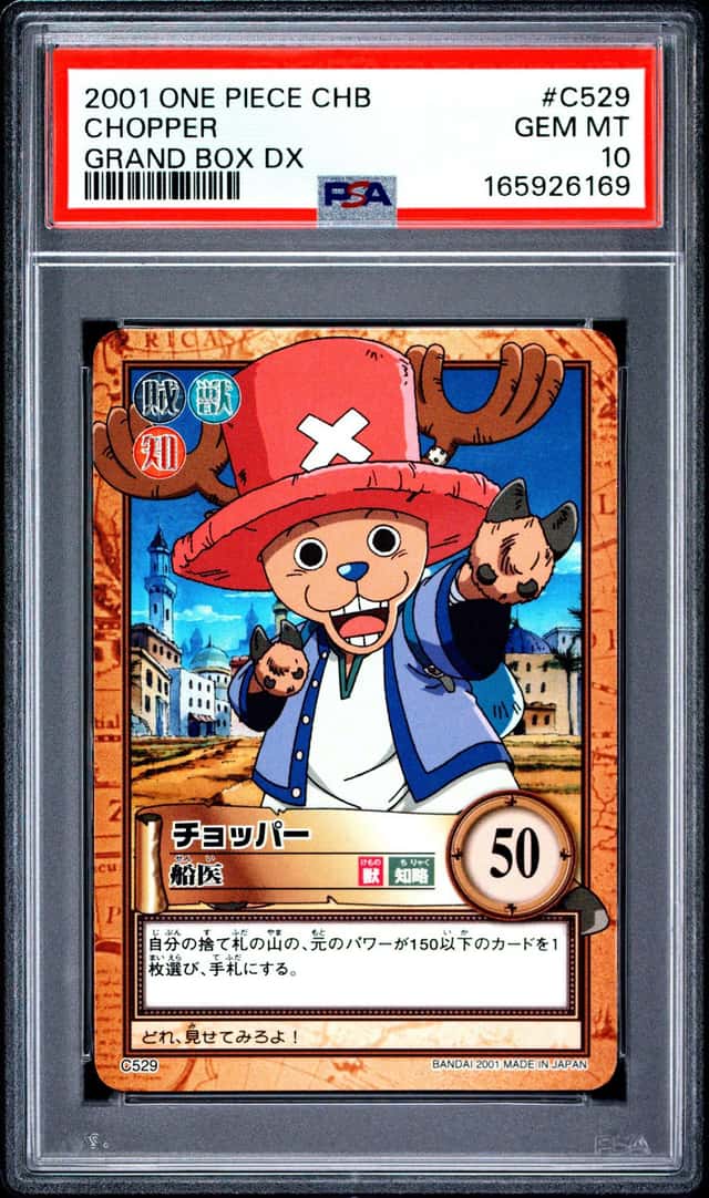 Chopper
