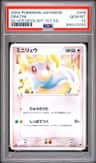 Dratini