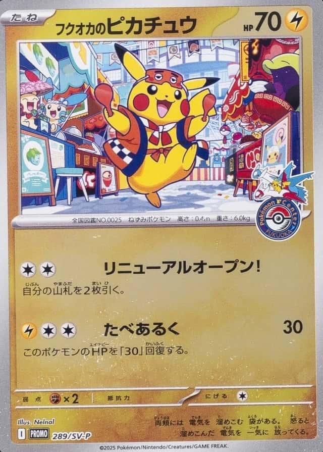 Pokemon Center