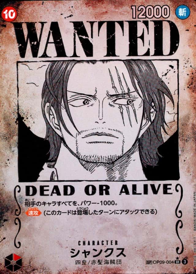 Op Wanted Sp