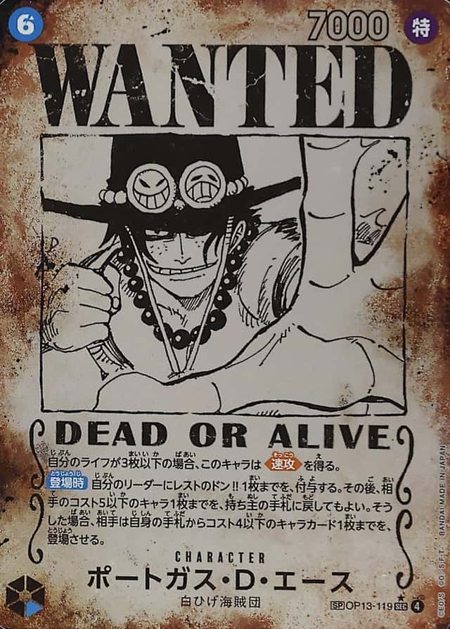 Op Wanted Sp
