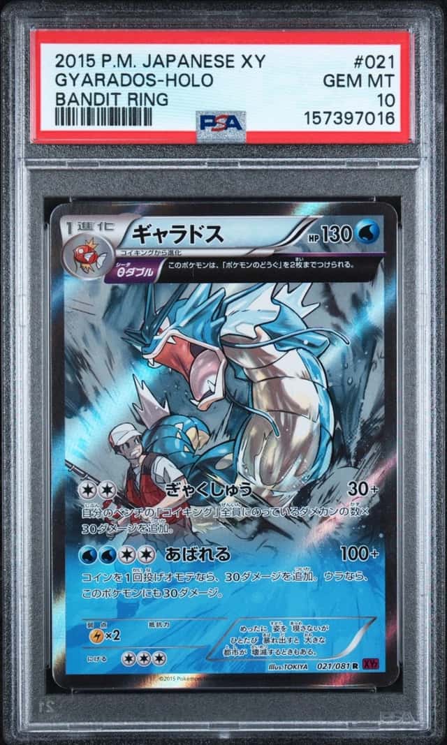 Gyarados