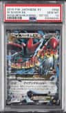 M Scizor Ex