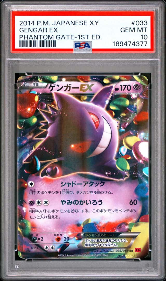 Gengar EX