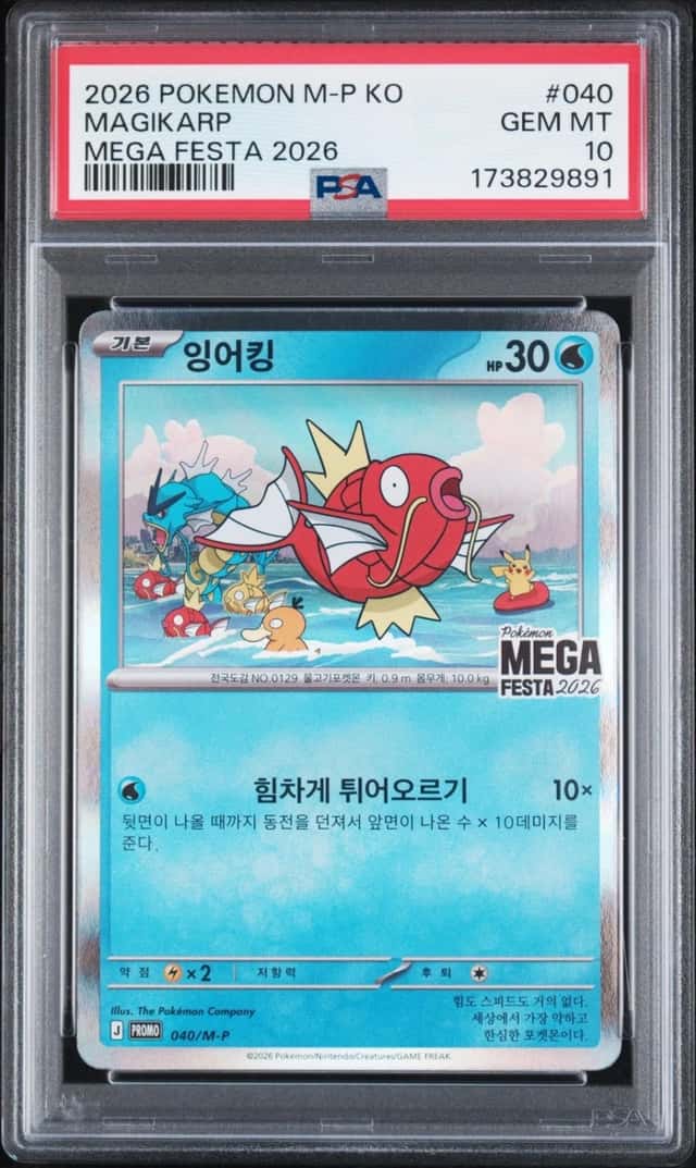 Magikarp