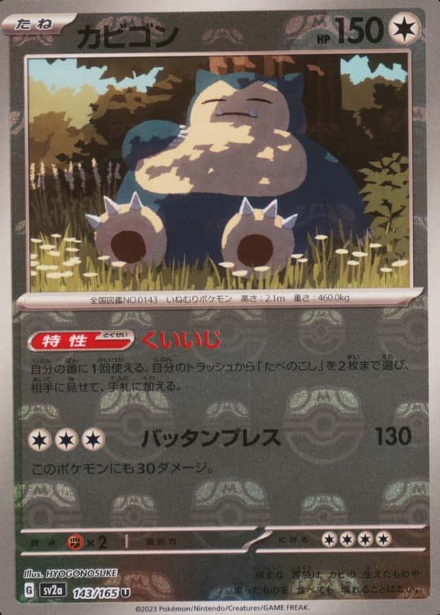 Master Ball · Reverse Holo