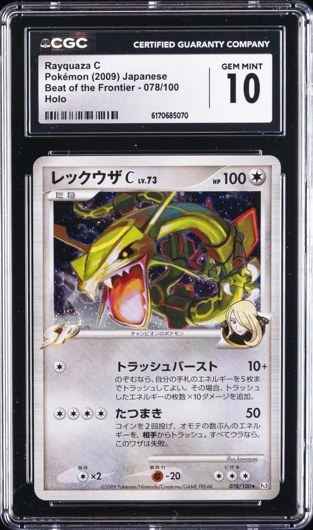 Rayquaza C